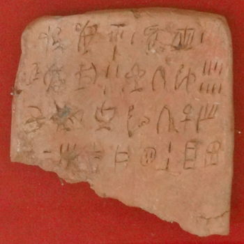 Linear A Clay tablet Zakro Palace, ArchMus Sitia, Crete)